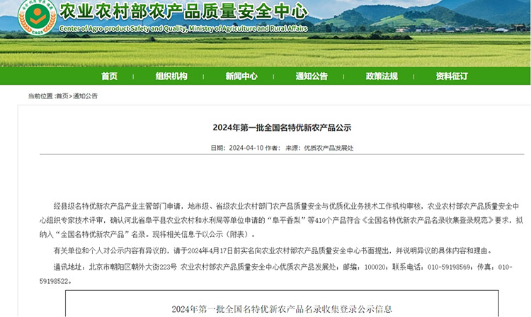 �Ĵ�������ũ��Ʒ�ϰ���һ��ȫ����������ũ��Ʒ��ʾ����